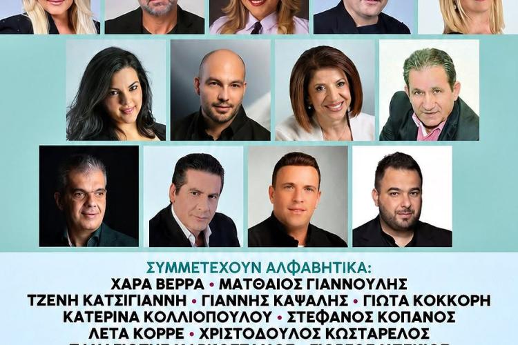 ΘΑ ΓΙΝΕΙ ΚΑΝΟΝΙΚΑ: Μεγάλο λαϊκό και δημοτικό πανηγύρι στο Άλσος Περιστερίου – 12 τραγουδιστές