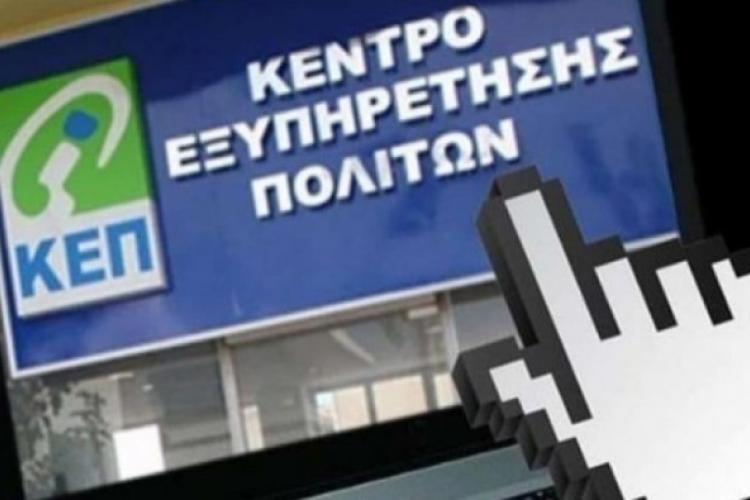 Κλειστό το ΚΕΠ Ανθούπολης τη Δευτέρα το πρωί, 13 Νοεμβρίου 2023