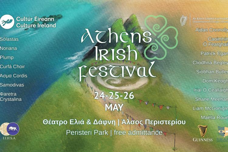 Το Athens Irish Festival επιστρέφει για τρεις ημέρες στο Άλσος Περιστερίου!