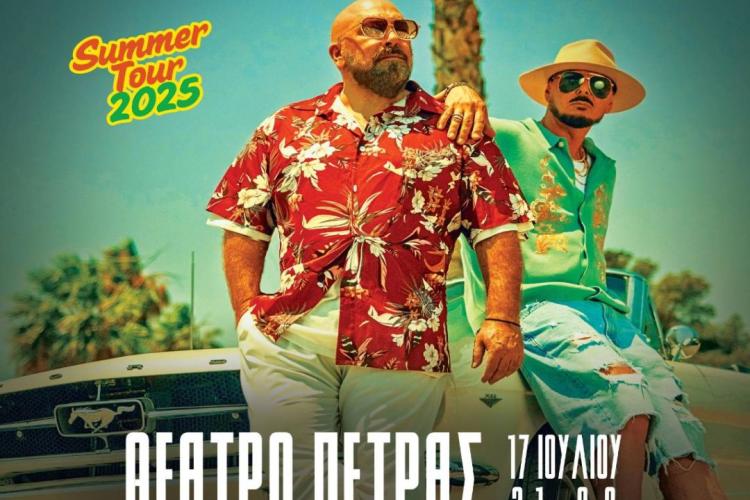 «Διεθνές Φεστιβάλ Πέτρας» 2025: «Αλκαίος- NiVo Summer Tour»