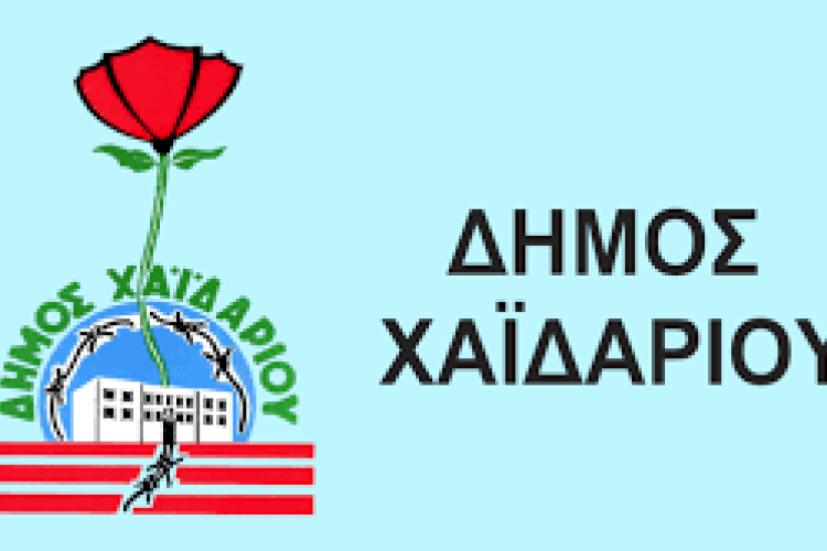 δήμος Χαϊδαρίου