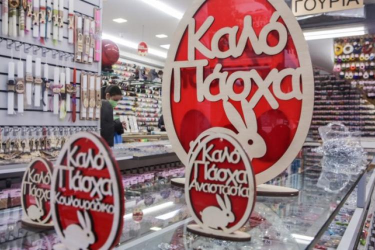 Σε ισχύ το Εορταστικό ωράριο του Πάσχα 