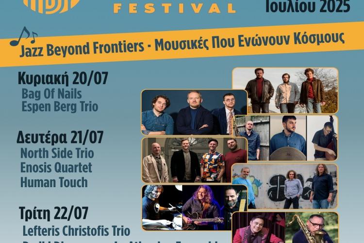 «Διεθνές Φεστιβάλ Πέτρας» 2025: «2nd Jazzèt Festival»-Μια Τριήμερη Γιορτή πέρα από Σύνορα