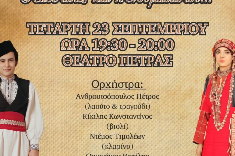 «Διεθνές Φεστιβάλ Πέτρας» 2026: «Κάθε τόπος και η ενδυμασία του...»