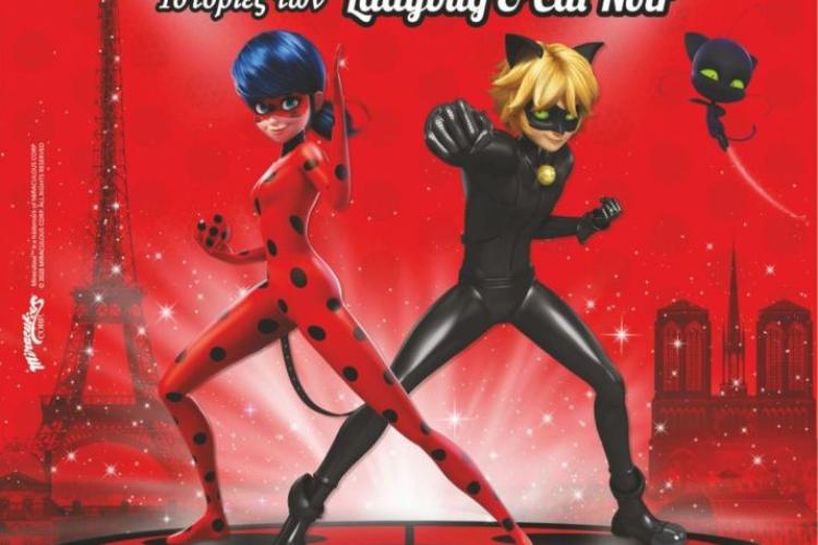 «Διεθνές Φεστιβάλ Πέτρας» 2026: «Miraculous, Ιστορίες των Ladybug & Cat Noir»