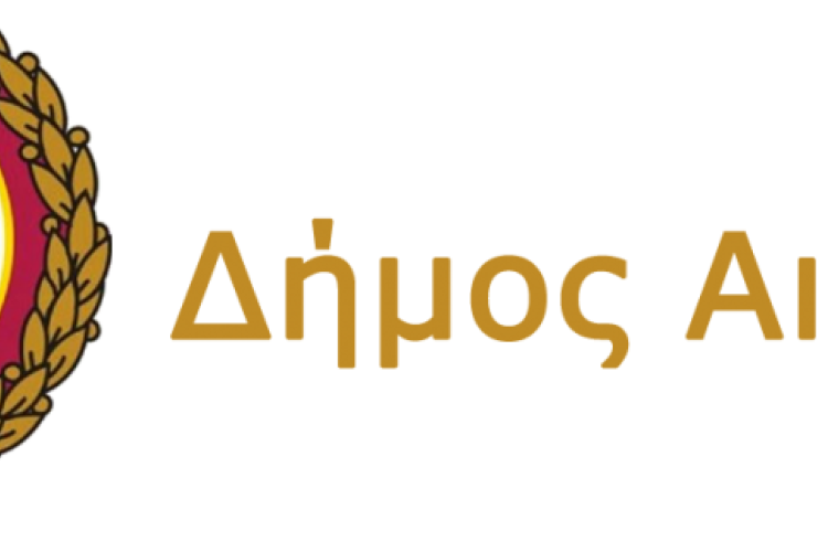 λόγω συμμετοχής στην πανελλαδική κινητοποίηση της ΚΕΔΕ, Κλειστός ο Δήμος Αιγάλεω την Τρίτη 16 Δεκεμβρίου 2025 