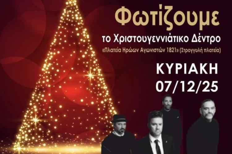 Πετρούπολη: Χριστούγεννα, Πρωτοχρονιά με φως και ειρήνη στην καρδιά