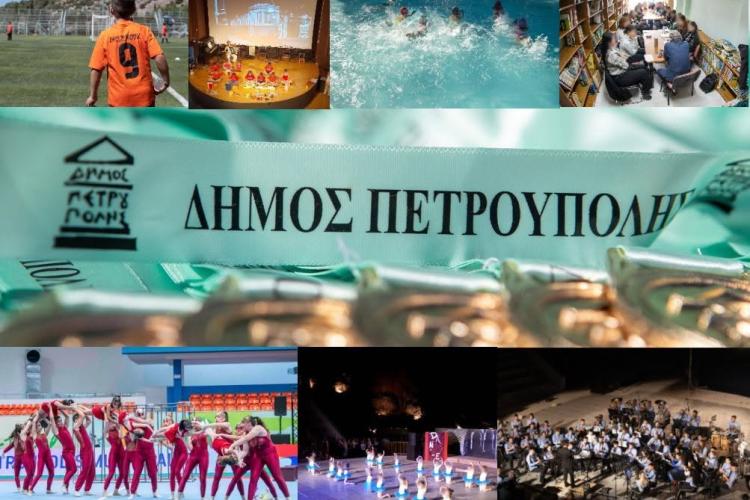 Η διαδικασία εγγραφής στα τμήματα Πολιτισμού, Αθλητισμού για την περίοδο 2026-2027