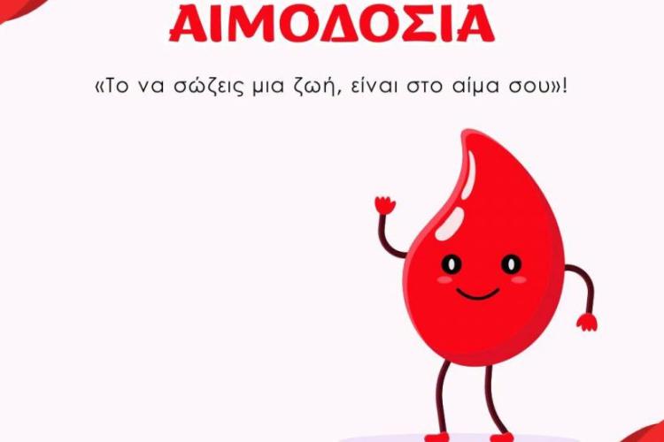 Δήμος Πετρούπολης: Στις 17 & 18 Οκτωβρίου η 77η Εθελοντική Αιμοδοσία