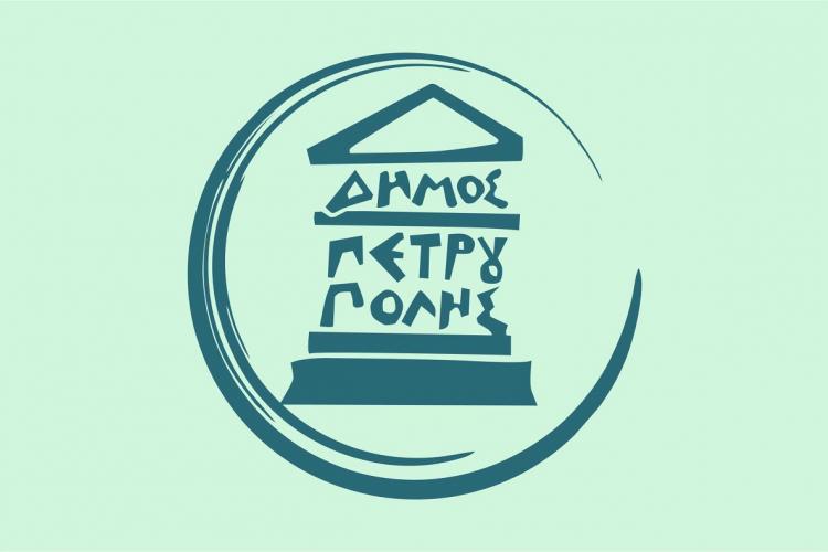  Δημοτική Αρχή Πετρούπολης: Όχι στις συγχωνεύσεις, καμιά μετακίνηση μαθητή