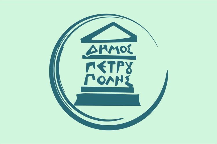Δήμος Πετρούπολης: Ενημέρωση για τη λειτουργία των υπηρεσιών