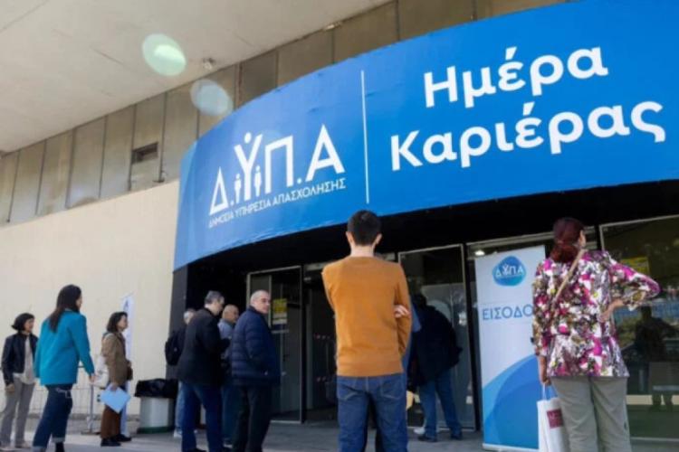 Η Δημόσια Υπηρεσία Απασχόλησης (ΔΥΠΑ) διοργανώνει την 44η εκδήλωση «Ημέρες Καριέρας» στο Εκθεσιακό Κέντρο Περιστερίου