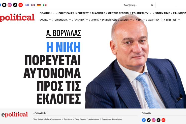 Η ΝΙΚΗ πορεύεται αυτόνομα προς τις εκλογές, Βορύλλας, Ανδρέας, ΝΙΚΗ, κόμματα, εκλογές, πολιτική