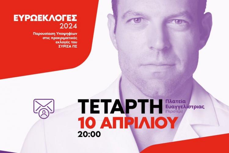 Ο Πρόεδρος του ΣΥΡΙΖΑ – ΠΣ ΣΤΕΦΑΝΟΣ ΚΑΣΣΕΛΑΚΗΣ στο Περιστέρι