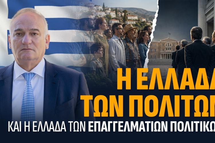 Η Ελλάδα των πολιτών και η Ελλάδα των επαγγελματιών πολιτικών, Ανδρέας Βορύλλας, ΝΙΚΗ, πολιτικά, βουλευτής Β2