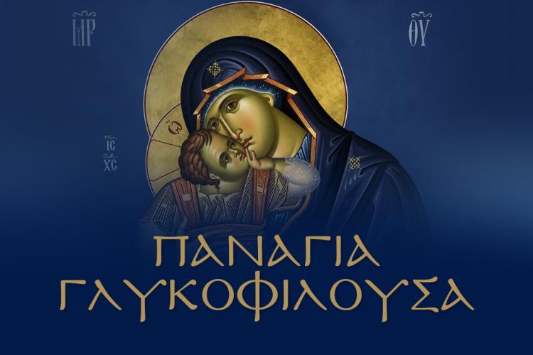 Του Ανδρέα Βορύλλα – Βουλευτή Β2 Δυτικού Τομέα Αθηνών με τη ΝΙΚΗ, Παναγία, Δεκαπενταύγουστος