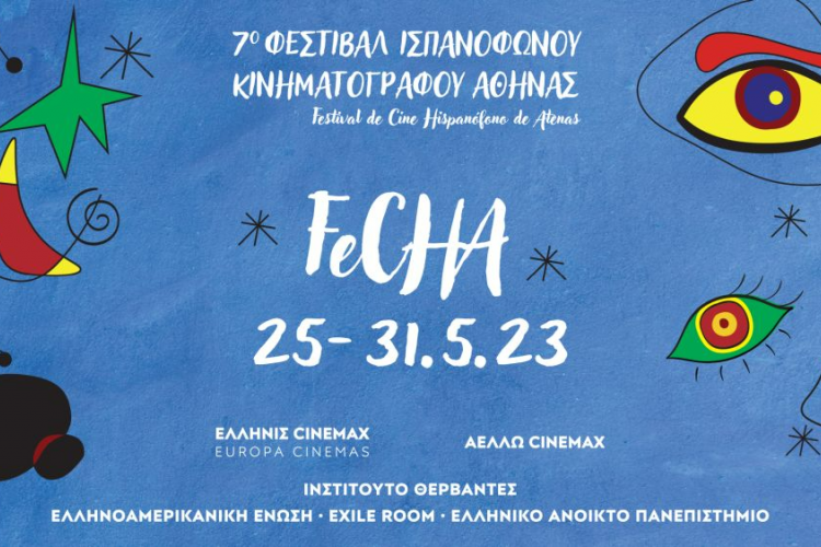 7ο Φεστιβάλ Ισπανόφωνου Κινηματογράφου Αθήνας - FeCHA- Το πρόγραμμα