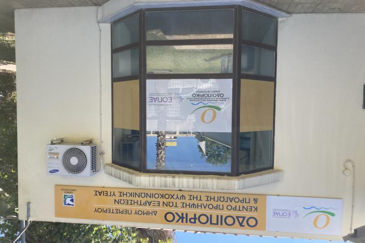 ΒΙΩΜΑΤΙΚΟ ΣΕΜΙΝΑΡΙΟ ΓΙΑ ΕΚΠΑΙΔΕΥΤΙΚΟΥΣ ΠΡΩΤΟΒΑΘΜΙΑΣ ΕΚΠΑΙΔΕΥΣΗΣ ΤΟΥ ΔΗΜΟΥ ΠΕΡΙΣΤΕΡΙΟΥ «ΜΙΛΩΝΤΑΣ ΓΙΑ ΤΟ ΠΕΝΘΟΣ ΜΕΣΑ ΣΤΗΝ ΤΑΞΗ»
