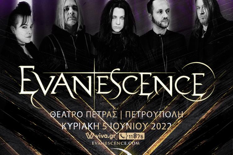 EVANESCENCE, «Διεθνές Φεστιβάλ Πέτρας» 