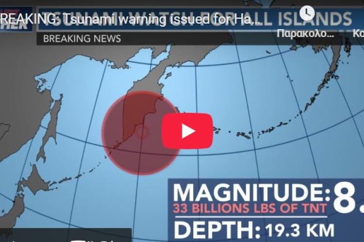 Ισχυρός σεισμός 8,8 Ρίχτερ στη Ρωσία 