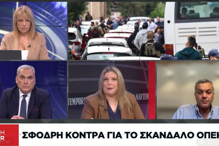 Μαρία Συρεγγέλα: «Το ΠΑΣΟΚ και ο ΣΥΡΙΖΑ ας κοιτάξουν για “ενόχους” στον καθρέφτη», ΟΠΕΚΕΠΕ, σκάνδαλο, 