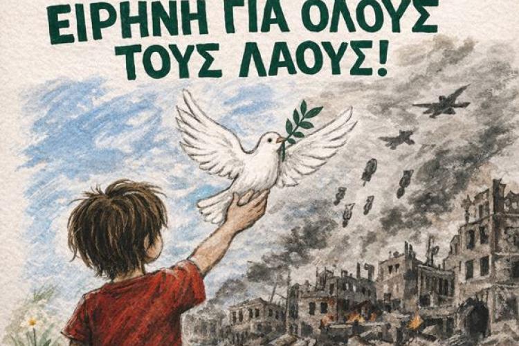 Αντιπολεμική Συγκέντρωση Τρίτη 28/04/26, 6.30μμ, Πλατεία Δημαρχείου στο Περιστέρι 