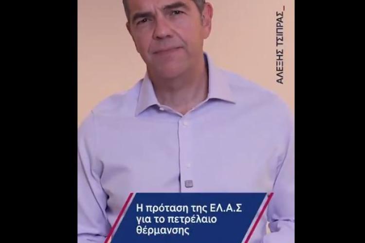 Πόλεμος κυβέρνησης – Τσίπρα για έκτακτη φορολογία στα διυλιστήρια, Τσίπρας, κυβέρνηση, πολιτική