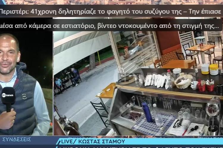 Περιστέρι: 41χρονη έριχνε δηλητήριο στο φαγητό του πρώην συζύγου της 