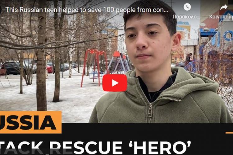 Ως ήρωες τιμήθηκαν οι 15χρονοι που έσωσαν 100 άτομα κατά το μακελειό στη Μόσχα
