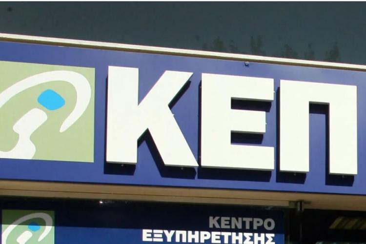 Ωράριο εξυπηρέτησης από τα Κ.Ε.Π. Δήμου Περιστερίου την περίοδο των εορτών του Πάσχα