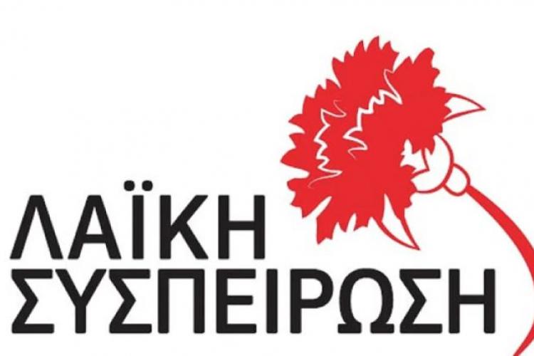 Λαϊκή Συσπείρωση Χαϊδαρίου - Ερώτηση για το Κέντρο Υγείας Χαϊδαρίου