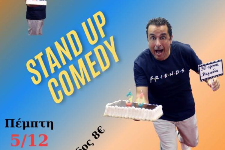 Το Foyer Art Stage φέρνει το Stand Up στα δυτικά 