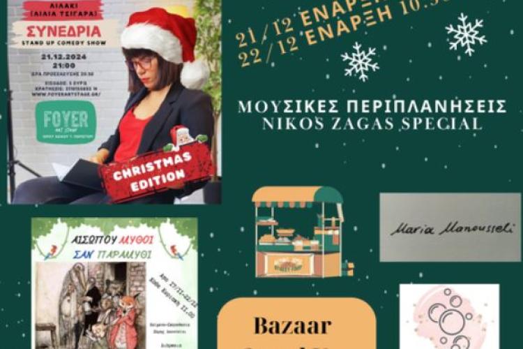 Foyer Art Stage: Christmas Party Bazaar