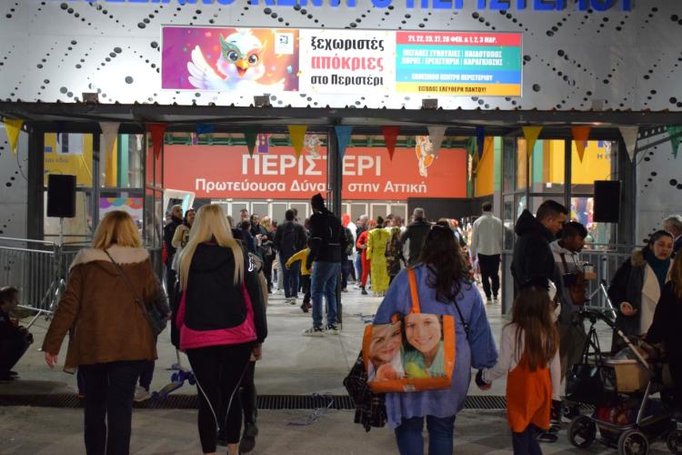 Κοσμοσυρροή στις εκδηλώσεις «Ξεχωριστές Απόκριες 2025 στο Περιστέρι»