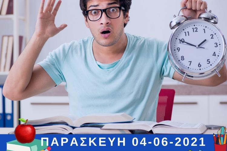Περιστέρι, πανελλήνιες εξετάσεις, δράση