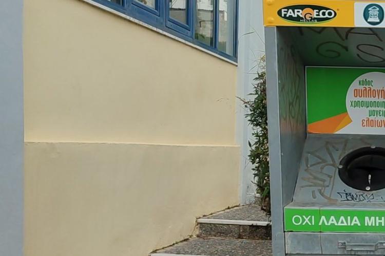 Πετρούπολη: Περισσότερα από 2000 κιλά η συλλογή χρησιμοποιημένου βρώσιμου λίπους και ελαίων
