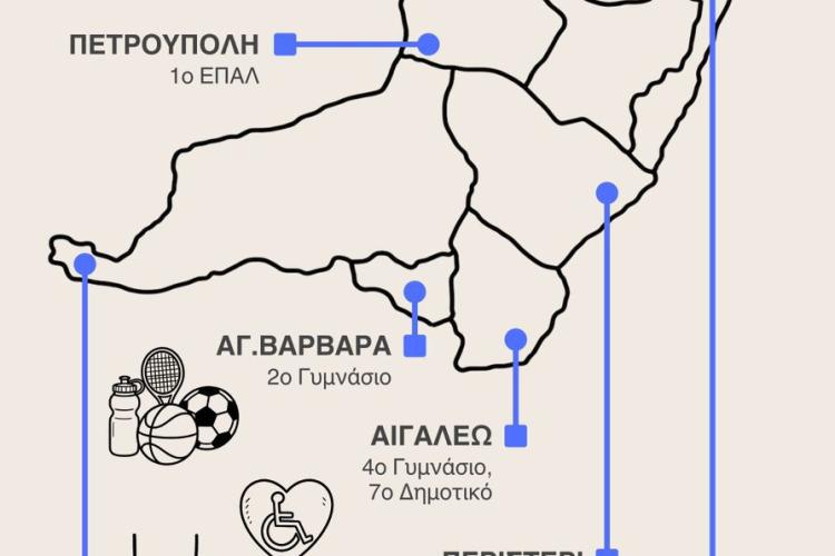 Ανακαινίζονται 17 σχολεία - Μ. Συρεγγέλα: «Με σχέδιο και επιμονή, ώστε η Δυτική Αθήνα να έχει τις σχολικές υποδομές που της αξίζουν»