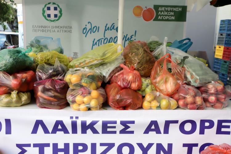 «Καλάθι αλληλεγγύης» για τις ευπαθείς ομάδες 