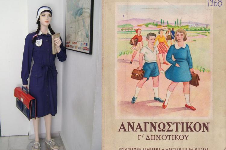 σχολική ποδιά, κατάργηση