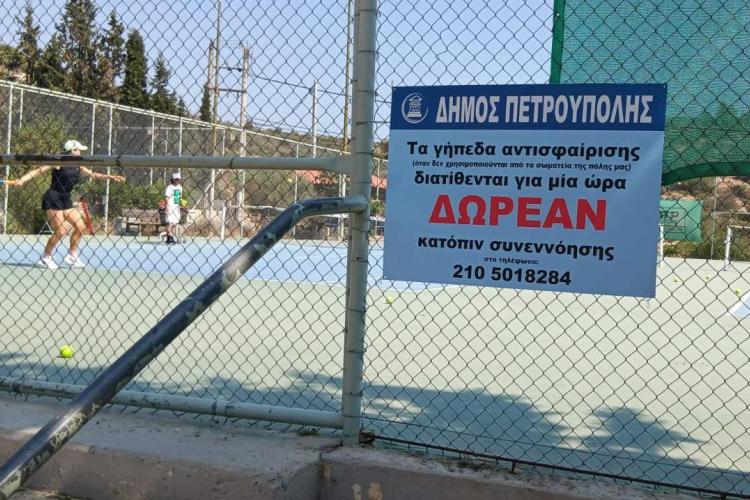 Λειτουργία γηπέδων στον πολυχώρο «Ποικίλο»