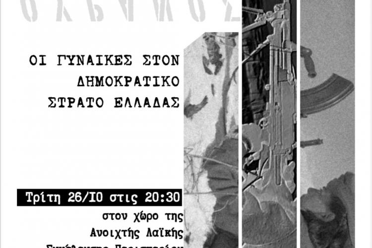 "Καινούργιος Ουρανός", Περιστέρι, Ντοκιμαντέρ