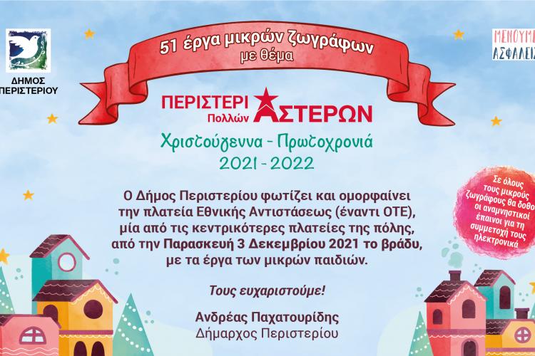 Περιστέρι, ζωγραφική 