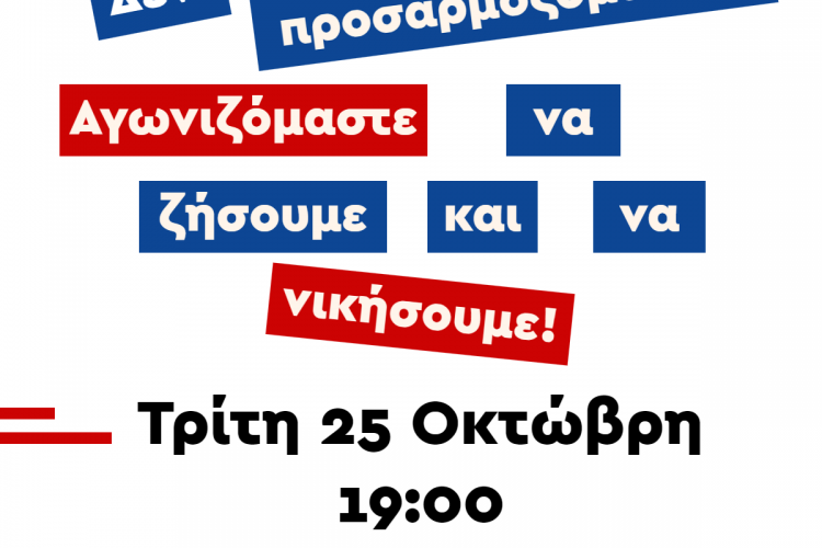 MΕΓΑΛΟ ΣΥΛΛΑΛΗΤΗΡΙΟ ΣΤΟ ΠΕΡΙΣΤΕΡΙ ΕΝΑΝΤΙΑ ΣΤΗΝ ΕΝΕΡΓΕΙΑΚΗ ΦΤΩΧΕΙΑ ΚΑΙ ΤΗΝ ΑΚΡΙΒΕΙΑ