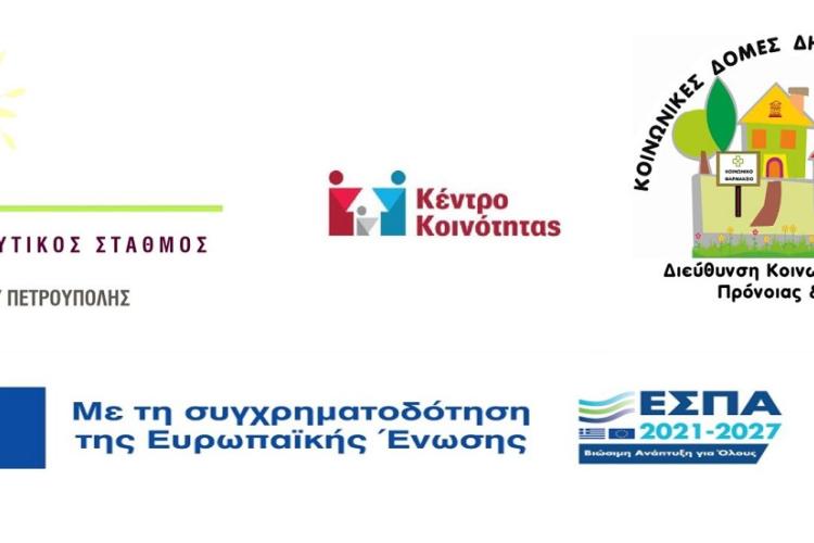 Νέα, κατ’ οίκον υπηρεσία για πάσχοντες από άνοια στην Πετρούπολη