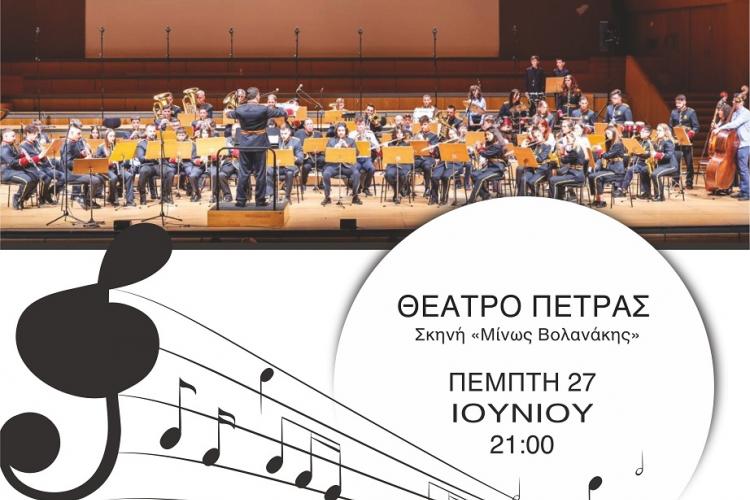 Συναυλία Φιλαρμονικής Δήμου Πετρούπολης στο Θέατρο Πέτρας
