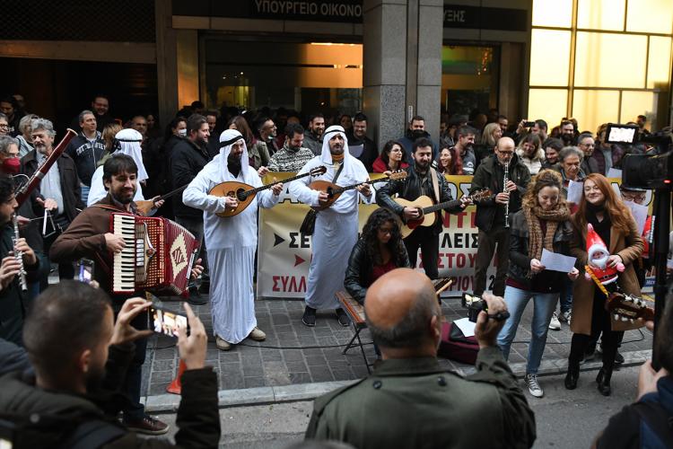 Κάλαντα από ...το Κατάρ μπροστά στο Υπουργείο Οικονομικών!