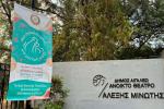  Με μεγάλη ανταπόκριση η δράση υιοθεσίας αδέσποτων ζώων στο πλαίσιο της Πολιτιστικής Διαδρομής 2026