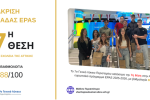 Μαθητές του Περιστερίου «αγκαλιάζουν» την Ευρώπη – Και τη βραβεύουν κιόλας!, 7ο ΓΕΛ Περιστερίου 