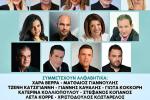 ΘΑ ΓΙΝΕΙ ΚΑΝΟΝΙΚΑ: Μεγάλο λαϊκό και δημοτικό πανηγύρι στο Άλσος Περιστερίου – 12 τραγουδιστές