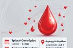  ΔΙΗΜΕΡΟ ΕΘΕΛΟΝΤΙΚΗΣ ΑΙΜΟΔΟΣΙΑΣ ΑΠΟ ΤΟΝ ΔΗΜΟ ΑΙΓΑΛΕΩ